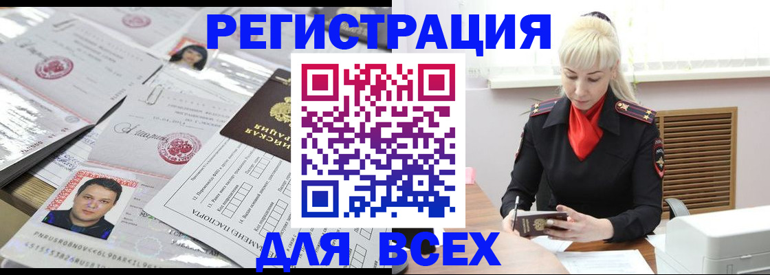 прописка штамп в Вилюйске