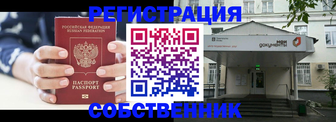 прописка для школы в Вилюйске