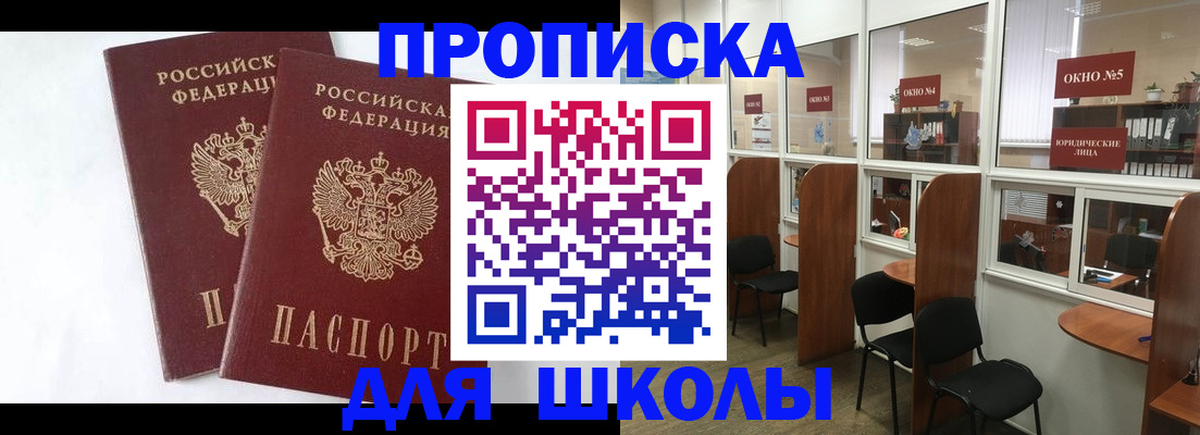 прописка от собственника в Вилюйске