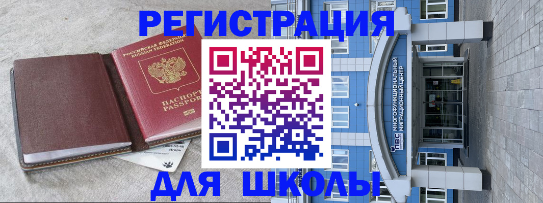 временная прописка в Вилюйске