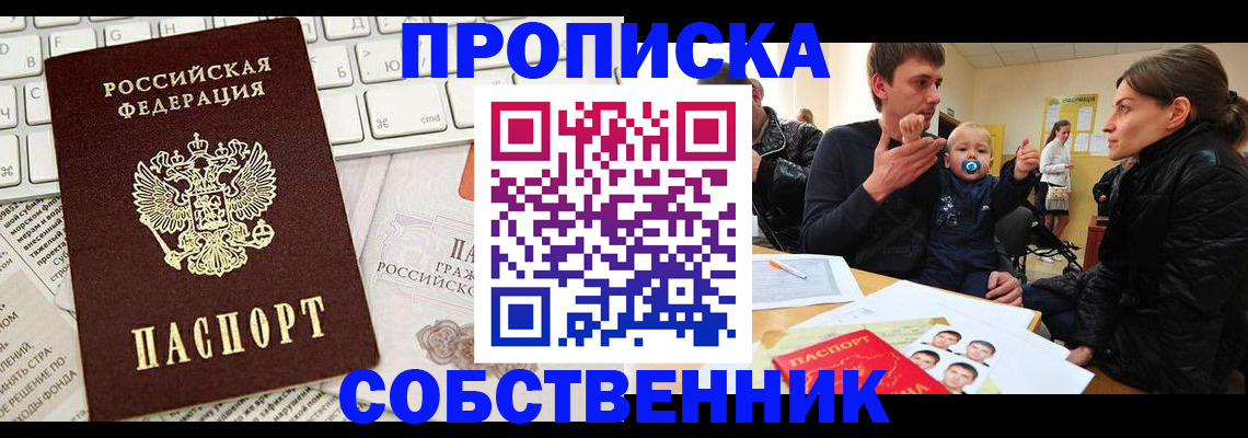 прописка гарантия в Вилюйске