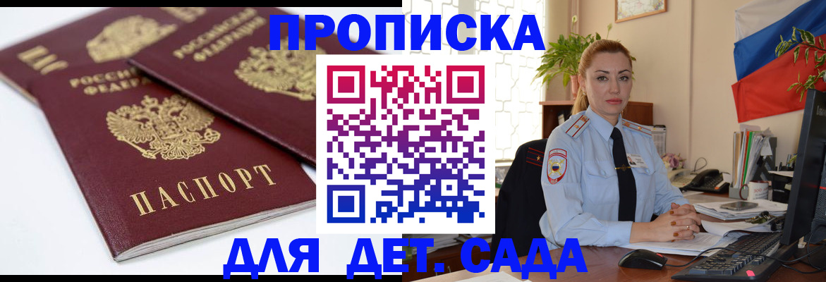 прописка штамп в Вилюйске